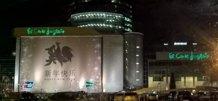 Fachada El Corte Inglés Año Nuevo Chino 2017